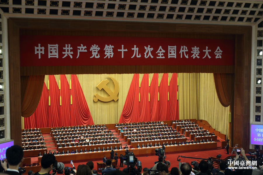 中国共产党第十九次全国代表大会开幕会18日在京举行