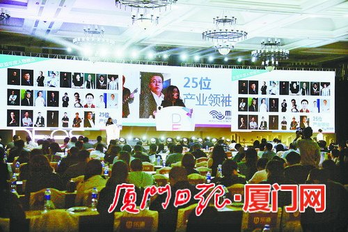2016中国数字娱乐产业年度高峰会在厦开幕